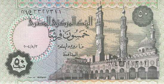 p62i 50 Piaster 2004